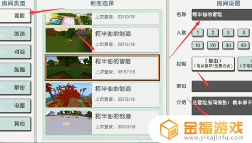 迷你世界如何和好友联机 迷你世界如何和好友联机生存