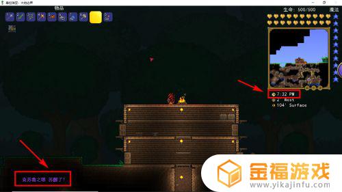 泰拉瑞亚如何制作克苏之眼的召唤 泰拉瑞亚怎么做克苏鲁之眼召唤物