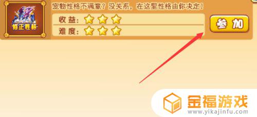 洛克王国怎么改宠物性格 洛克王国宠物性格怎么修改