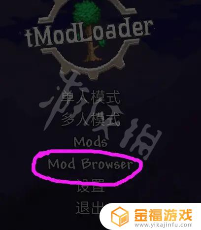 泰拉瑞亚合成表mod叫什么名字 泰拉瑞亚合成表mod怎么用