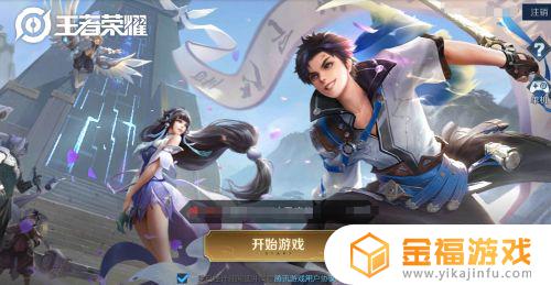 王者荣耀怎么屏蔽局内聊天 王者屏蔽局内聊天怎么取消