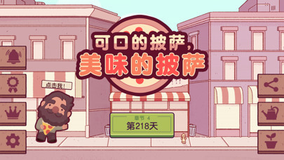 可口的披萨美味的披萨