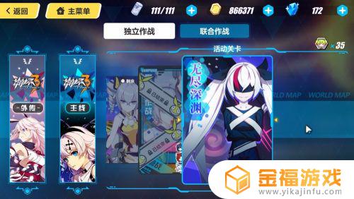 崩坏3哪里得钻石 崩坏3钻石怎么获得