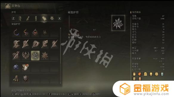 艾尔登法环护符箭袋 艾尔登法环 箭袋