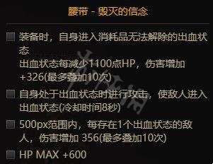 《dnf》魔道105级配备调配 魔道105级带什么配备  第3张