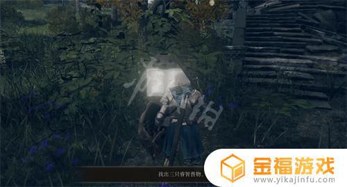 艾尔登法环3只睿智 艾尔登法环三只睿智兽