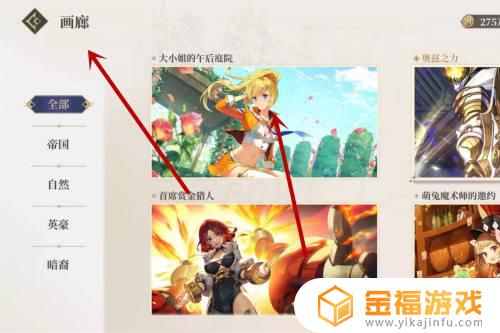 终焉誓约怎么换看板 终焉誓约怎么换看板娘