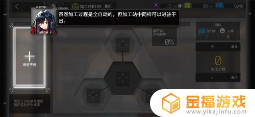 明日方舟如何分解材料 明日方舟怎么分解材料