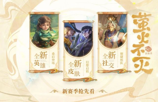 王者荣耀新赛季几点更新 王者荣耀新赛季更新内容抢先看插图1