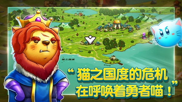 喵咪斗恶龙正版下载免费版