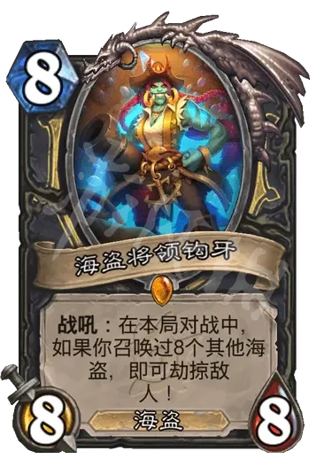 《炉石传说》新版本橙卡有哪些？探寻淹没之城橙卡介绍  第5张