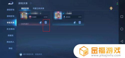 王者荣耀怎么单方面解除恋人关系 王者荣耀可以单方面解除恋人关系