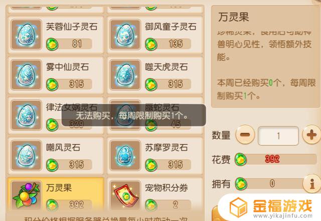 梦幻西游手游6技能神兽 梦幻西游手游6技能神兽多少钱