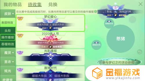 球球大作战怎能免费得操作播报 球球大作战操作播报怎么获得?