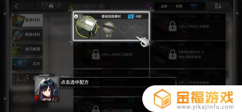 明日方舟如何分解材料 明日方舟怎么分解材料
