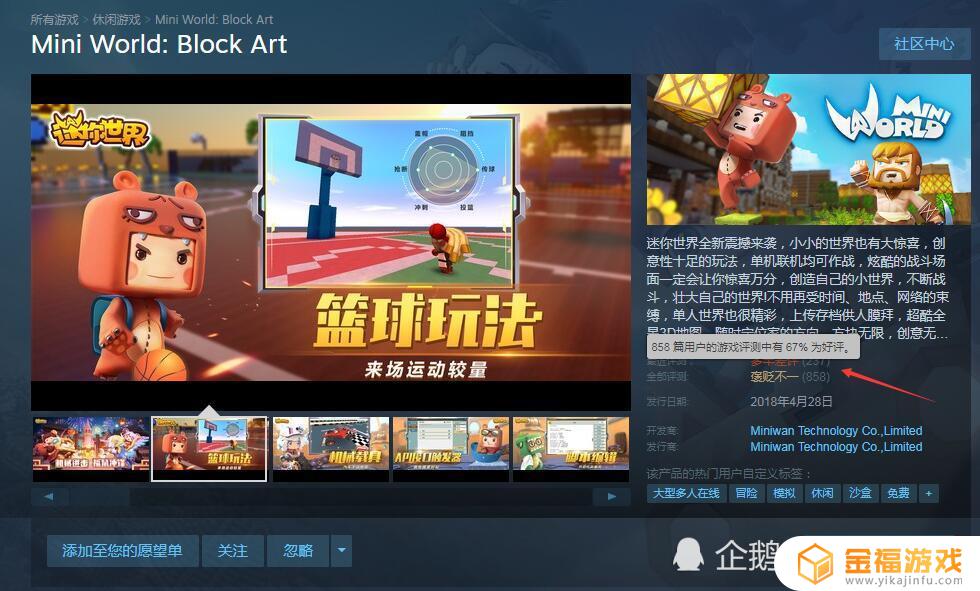 迷你世界哪里变了 迷你世界变成什么样了
