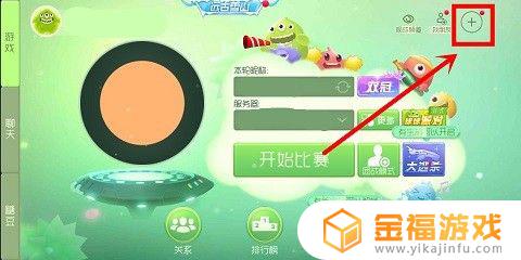 球球大作战怎么安装皮肤 球球大作战皮肤怎么设置