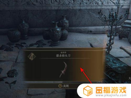艾尔登法环指头猎杀刀 艾维林的斩杀指环