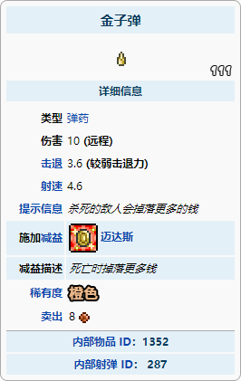 泰拉瑞亚巨兽子弹如何合成 泰拉瑞亚子弹怎么合成