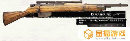 荒野大镖客2最好的武器 荒野大镖客2最好的武器在哪获得