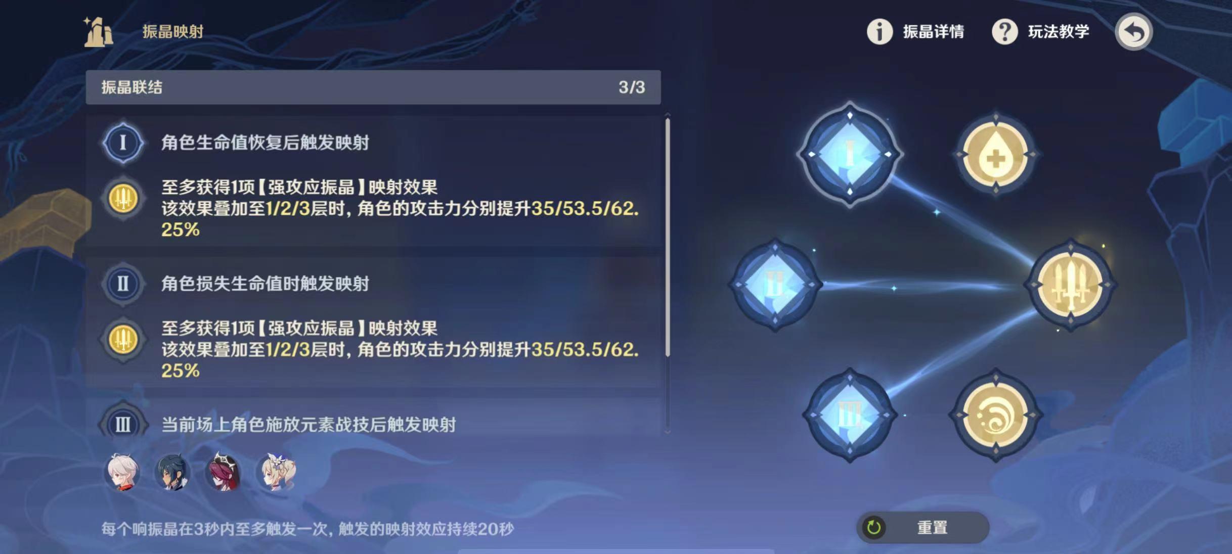 原神振晶的研究第四天怎么过 原神振晶的研究第四天过法插图3