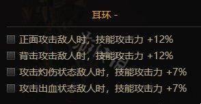 《dnf》魔道105级配备调配 魔道105级带什么配备  第13张