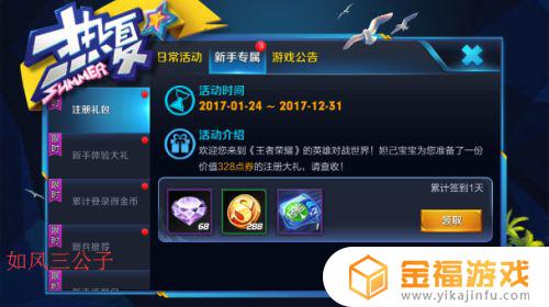王者荣耀怎么弄小号 王者荣耀怎么弄小号微信
