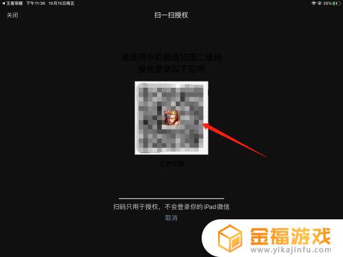 王者荣耀如何微信扫码登录 王者荣耀如何微信扫码登录别人的号