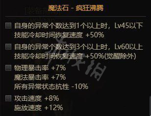 《dnf》魔道105级配备调配 魔道105级带什么配备  第2张