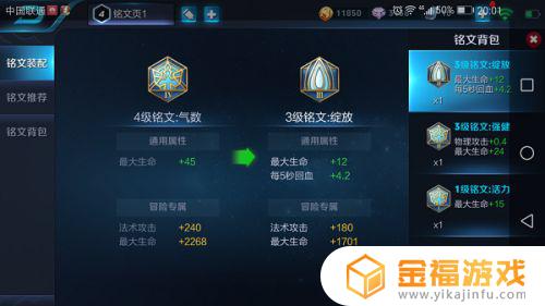 王者荣耀怎么弄铭文 现在王者荣耀怎么弄铭文