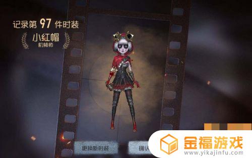 第五人格怎么二次实名认证 第五人格实名认证怎么修改两次
