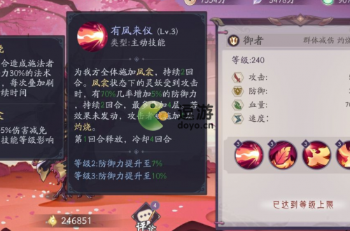 上古有灵妖凤阵型调配攻略