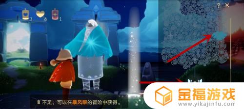 光遇如何兑换新服饰 光遇如何兑换新服饰云野