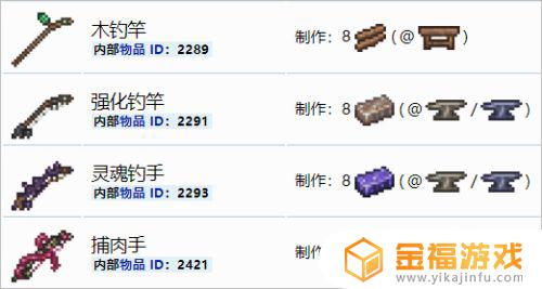 泰拉瑞亚如何制作木制钓竿 泰拉瑞亚怎么做钓鱼竿