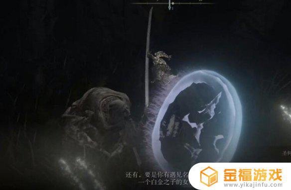 艾尔登法环涅斐丽白金村 艾尔登法环捏斐丽白金村位置