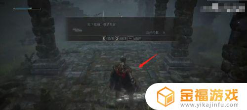 艾尔登法环魔法师怎么救 艾尔登法环攻略