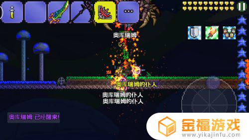 泰拉瑞亚 奥库瑞姆 泰拉瑞亚奥库瑞姆怎么召唤