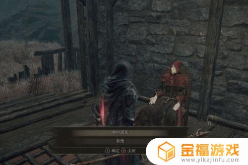 艾尔登法环镇的秘密 艾尔登法环攻略
