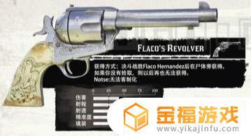 荒野大镖客2最好的武器 荒野大镖客2最好的武器在哪获得