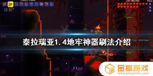 泰拉瑞亚甘蔗块卡地牢 泰拉瑞亚地牢物品