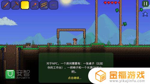 泰拉瑞亚如何找人 泰拉瑞亚如何找人一起玩