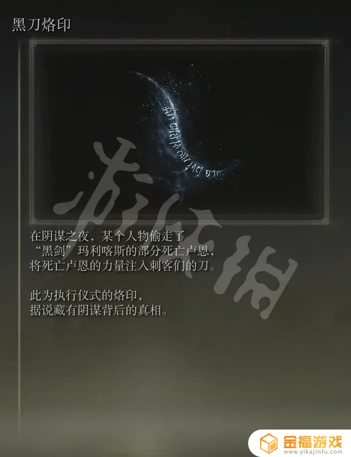 艾尔登法环残影是什么 艾尔登法环贴吧