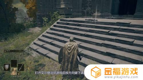 艾尔登法环怎么切换道具键盘 艾尔登法环怎么切换箭矢