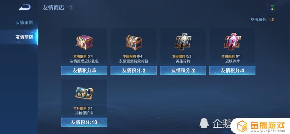 王者荣耀如何40获得皮肤碎片 王者荣耀如何获得更多的皮肤碎片