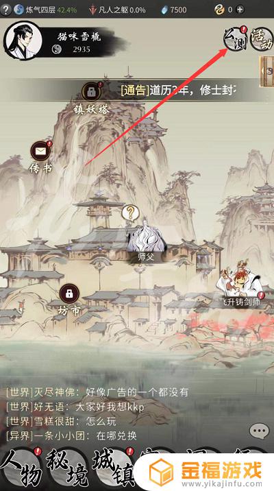一念逍遥哪里抽奖 一念逍遥什么时候上线