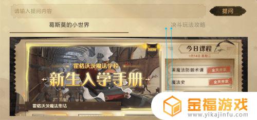 哈利波特魔法觉醒哪卡牌图鉴 哈利波特魔法觉醒卡组