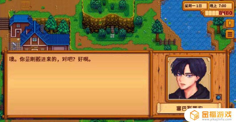 星露谷物语老公 星露谷物语老公选谁