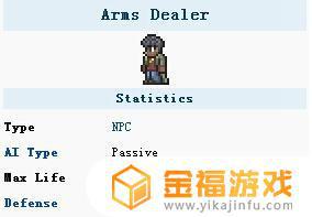 泰拉瑞亚里的军火商该如何出现 泰拉瑞亚军火商怎么出现