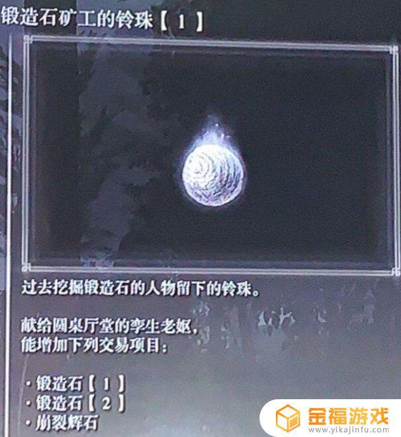 艾尔登法环刷矿石 艾尔登法环介绍