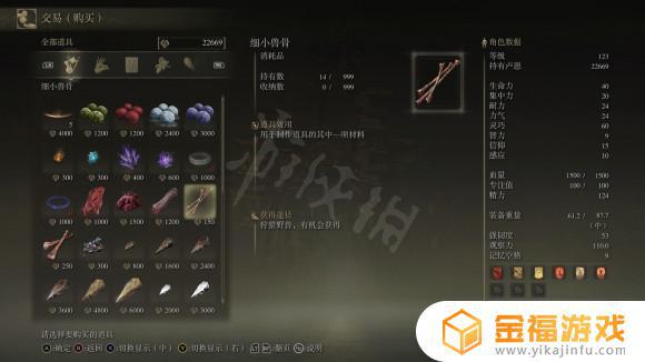 艾尔登法环铃铛龟 艾尔登法环 nga
